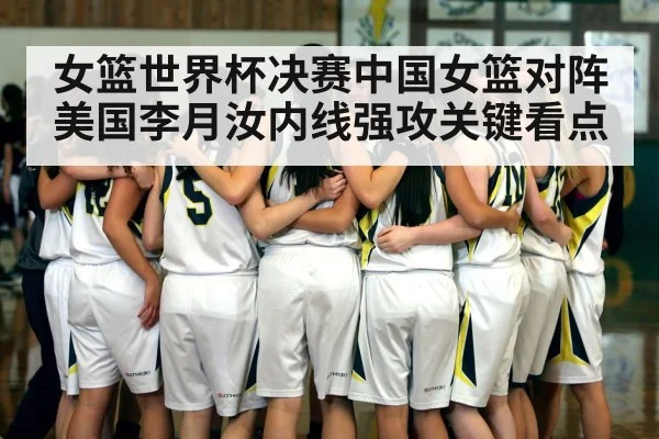 basketball team defense huddle